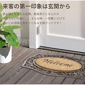 ◎高級感のある素材とおしゃれなデザイン　玄関マット 屋外 泥落とし 北欧調デザインの泥落とし屋外玄関マット（フラワー）（屋外玄関